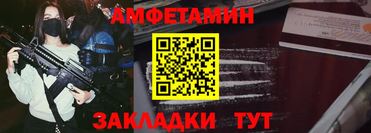 Амфетамин Premium Новоуральск