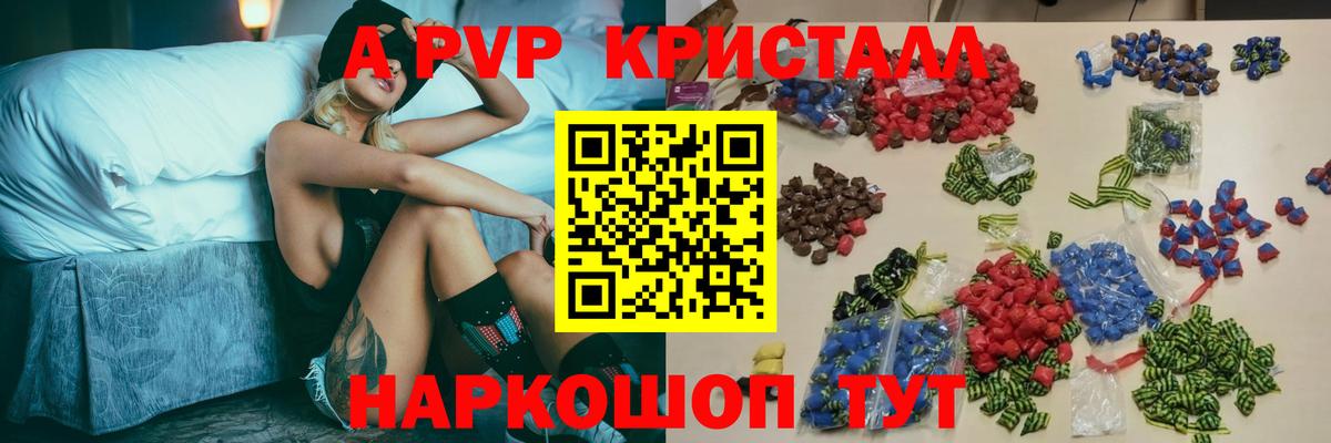 А ПВП кристаллы  А ПВП мука  Вход с VPN  Alpha-PVP  Новоуральск  Alpha PVP Соль 