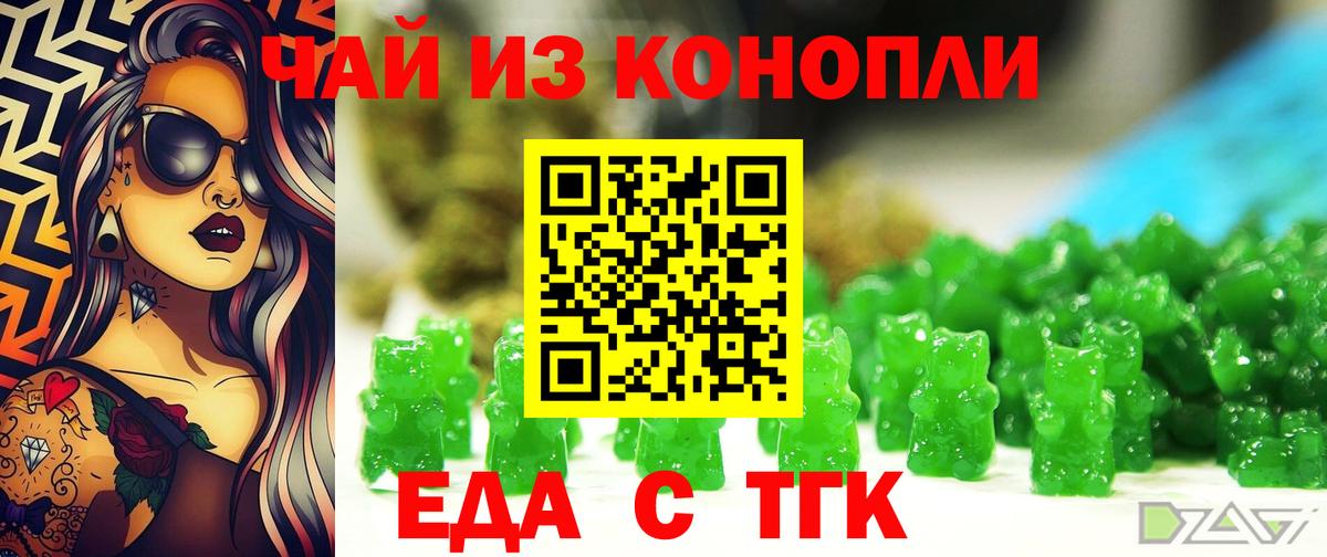 Печенье с ТГК конопля  Вход с VPN  Новоуральск 