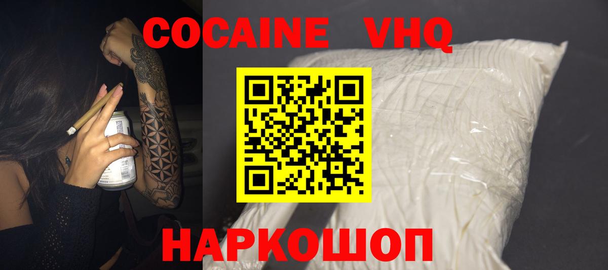 КОКАИН Эквадор  COCAIN FishScale  Новоуральск  Вход с VPN 