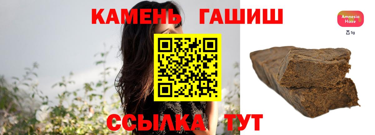 Гашиш  ГАШ убойный  Гашиш Cannabis  Вход с VPN  Новоуральск 