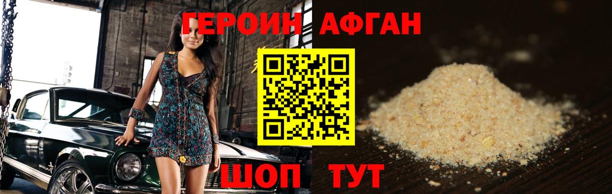 Героин Heroin  Вход с VPN  Новоуральск 