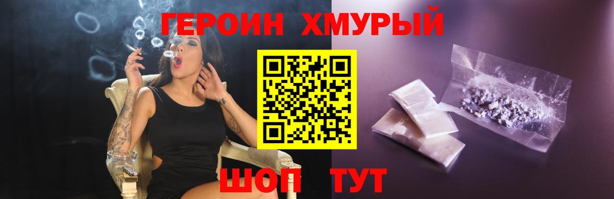 Героин афганец Новоуральск