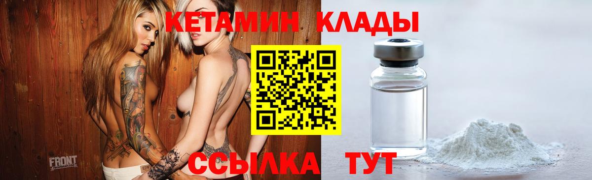 КЕТАМИН ketamine Новоуральск