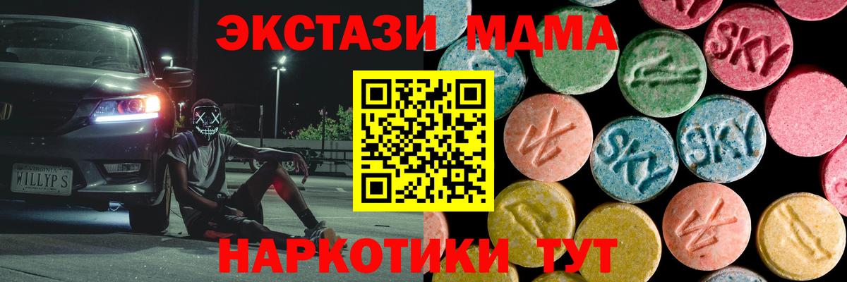 Новоуральск  MDMA  Вход с VPN  MDMA кристаллы  MDMA Molly 