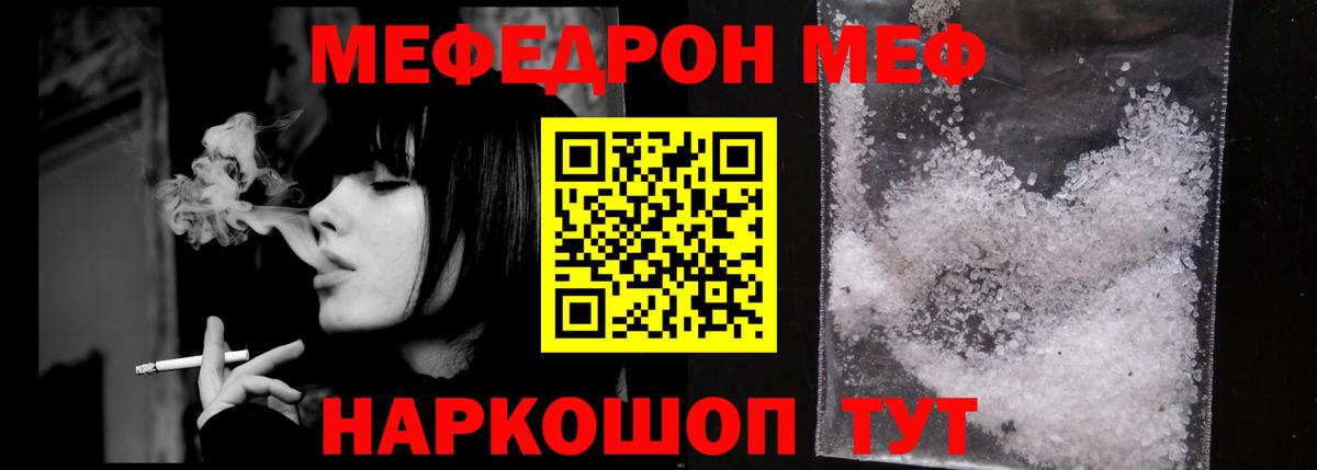 Меф мука Новоуральск