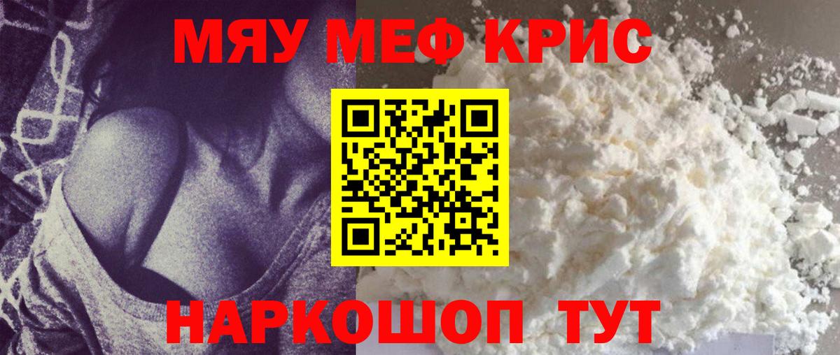 Мефедрон  МЯУ-МЯУ VHQ  Вход с VPN  Мефедрон  Новоуральск  МЯУ-МЯУ VHQ 