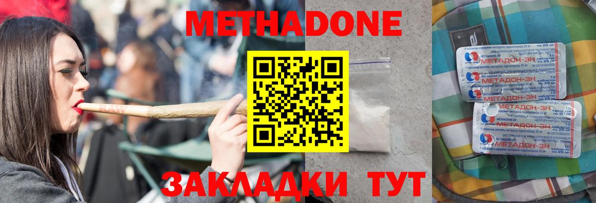 Метадон мёд  Вход с VPN  Метадон methadone  Новоуральск 