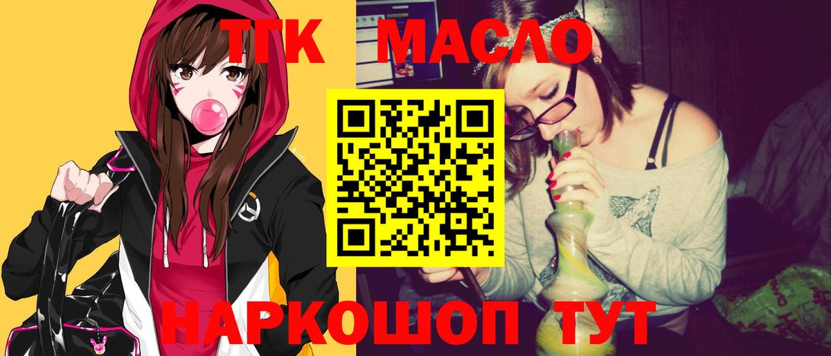 ТГК Wax  купить закладку  Новоуральск  Вход с VPN 